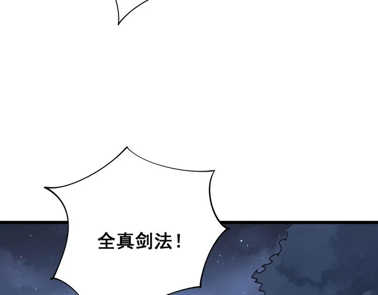 第85话 断水流上忍的刀法 第30页