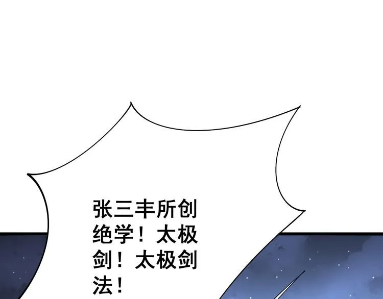 第85话 断水流上忍的刀法 第36页