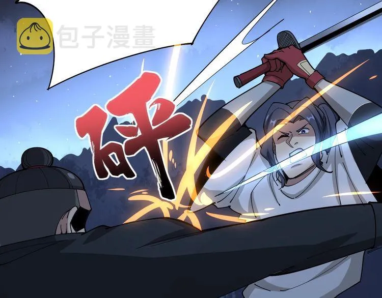 第85话 断水流上忍的刀法 第37页