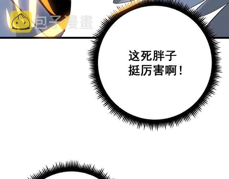 第85话 断水流上忍的刀法 第41页