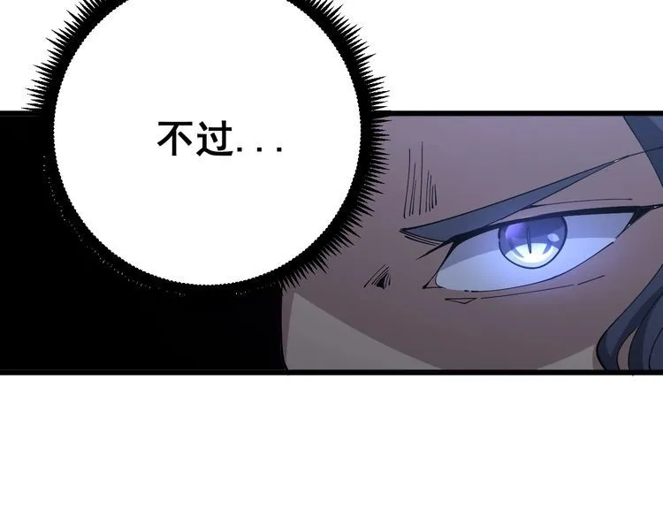 第85话 断水流上忍的刀法 第42页