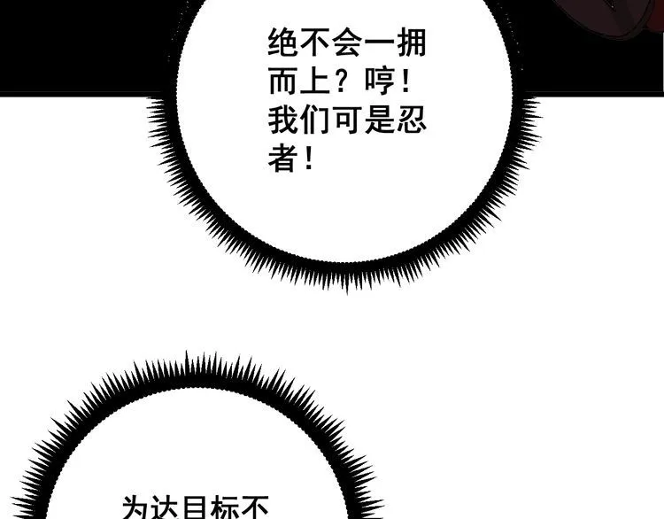 第85话 断水流上忍的刀法 第47页