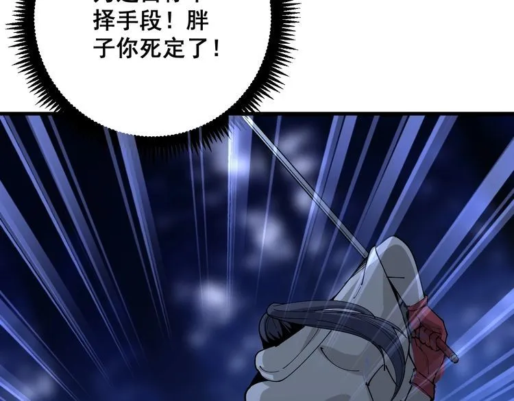 第85话 断水流上忍的刀法 第48页
