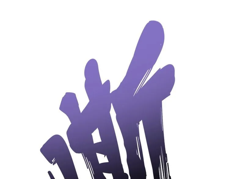 第85话 断水流上忍的刀法 第66页