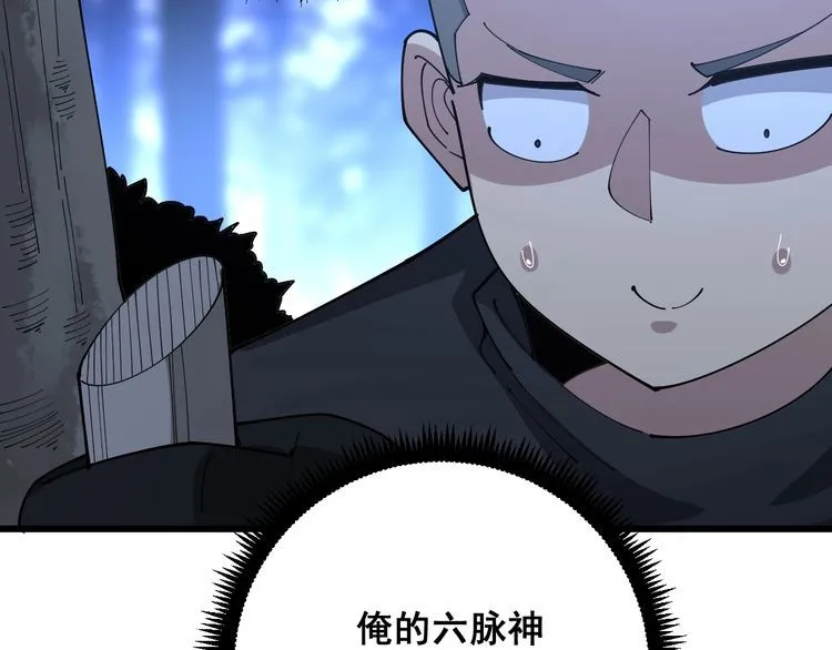 第85话 断水流上忍的刀法 第86页