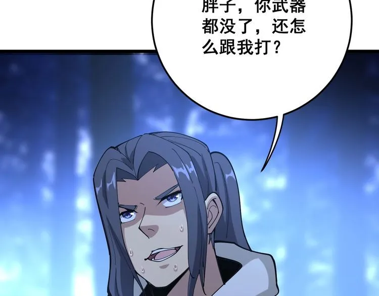 第85话 断水流上忍的刀法 第88页