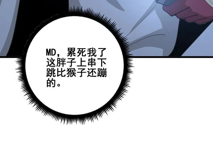 第85话 断水流上忍的刀法 第90页