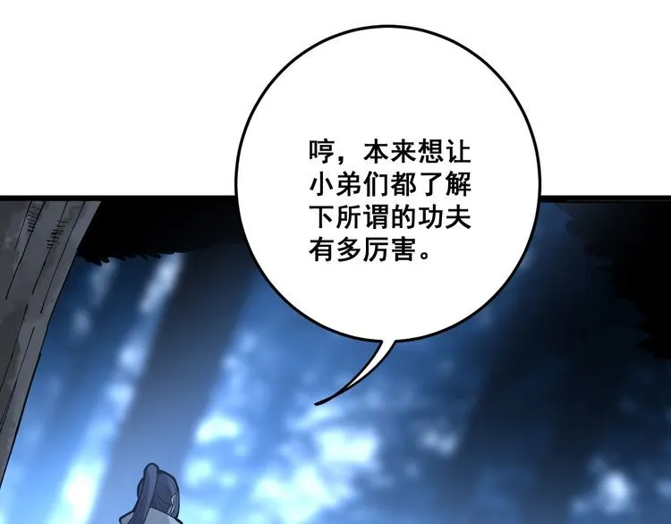 第85话 断水流上忍的刀法 第91页