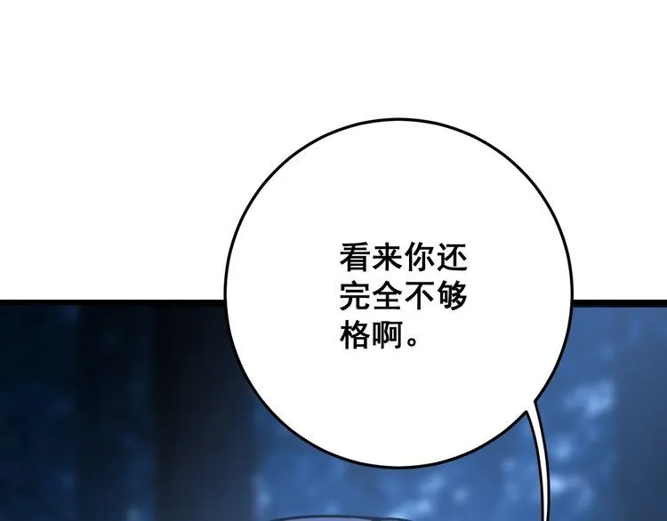 第85话 断水流上忍的刀法 第93页