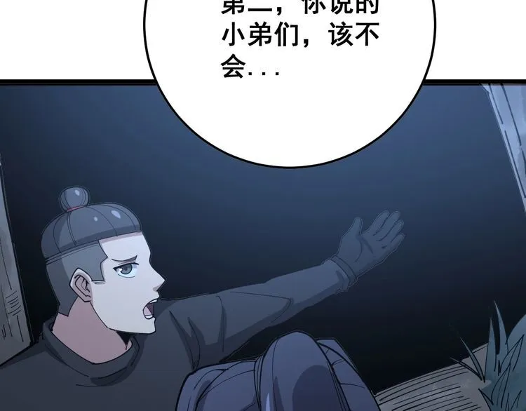 第85话 断水流上忍的刀法 第99页