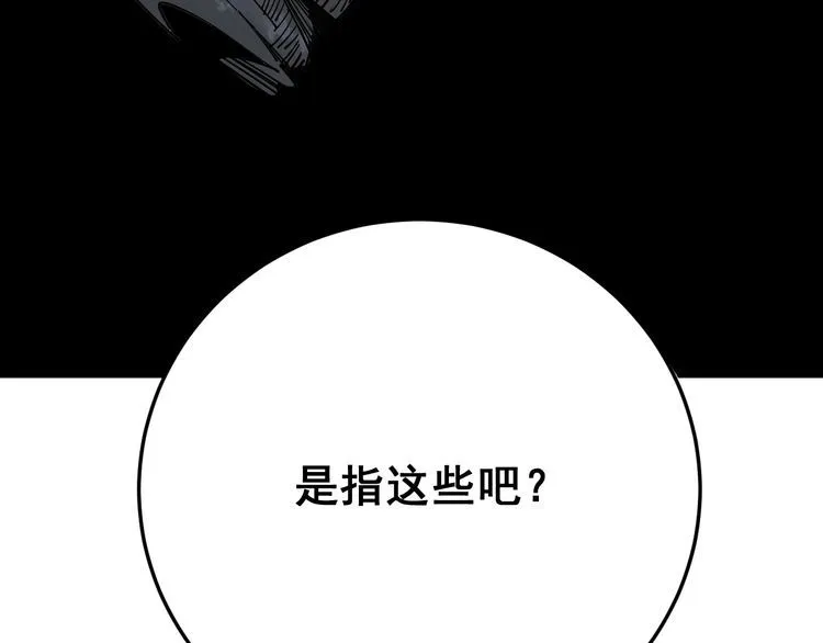 第85话 断水流上忍的刀法 第107页