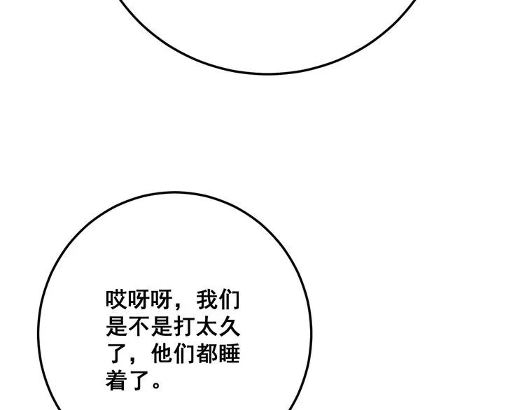 第85话 断水流上忍的刀法 第108页