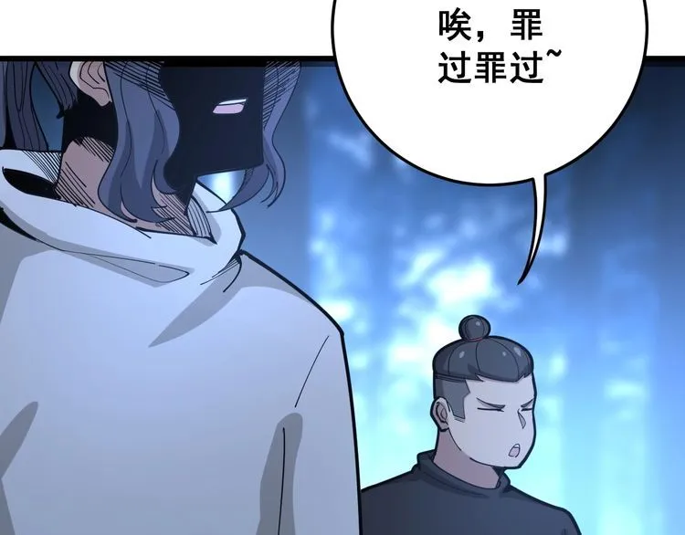 第85话 断水流上忍的刀法 第111页