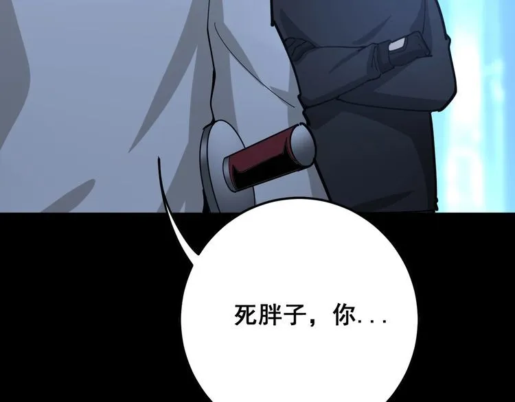 第85话 断水流上忍的刀法 第112页