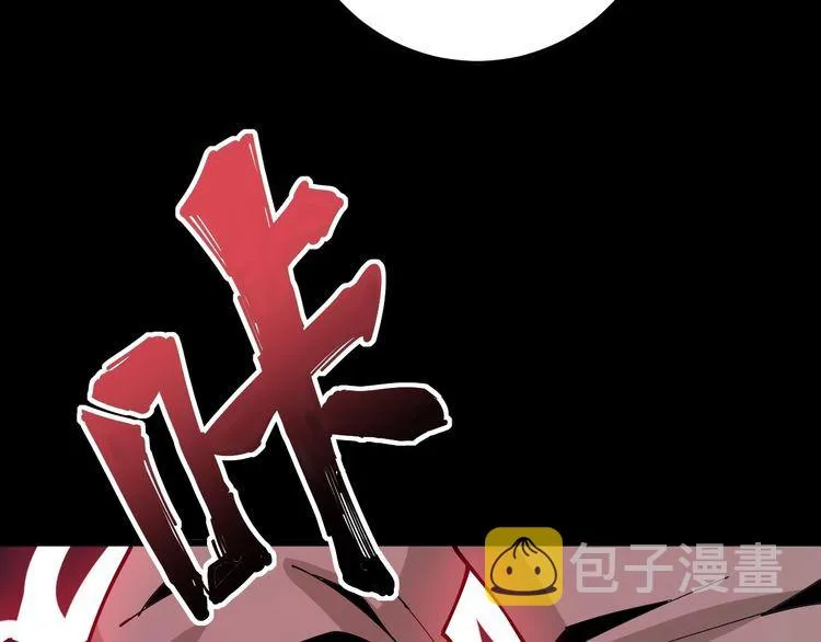第85话 断水流上忍的刀法 第113页