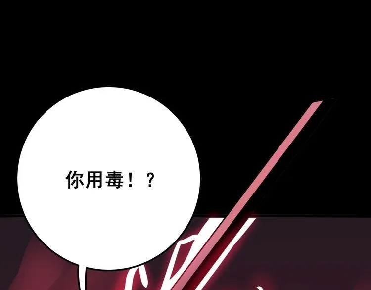 第85话 断水流上忍的刀法 第115页