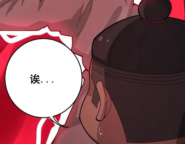 第85话 断水流上忍的刀法 第117页