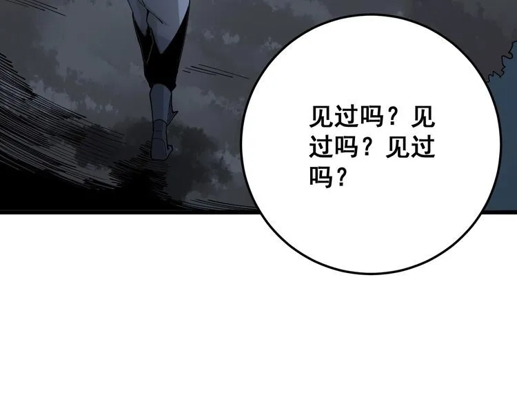 第85话 断水流上忍的刀法 第121页