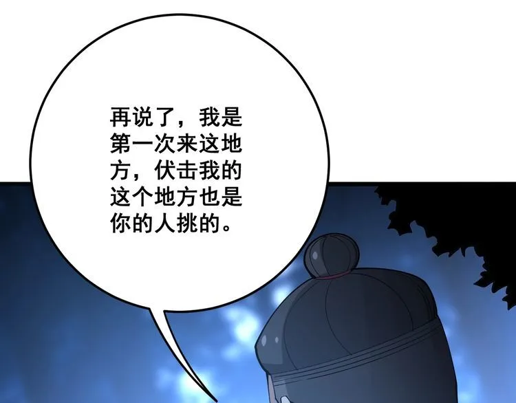 第85话 断水流上忍的刀法 第122页