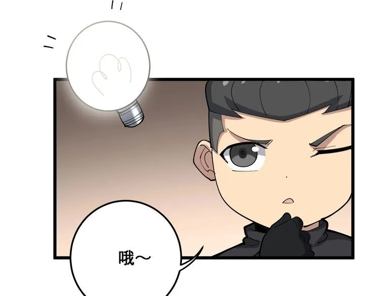 第85话 断水流上忍的刀法 第125页