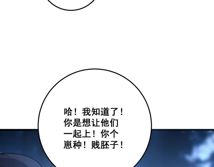 第85话 断水流上忍的刀法 第126页