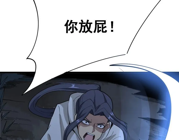 第85话 断水流上忍的刀法 第129页