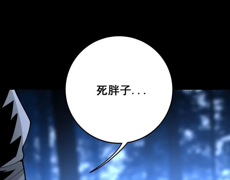 第85话 断水流上忍的刀法 第144页