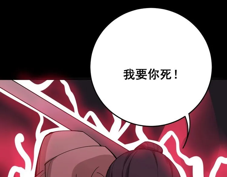 第85话 断水流上忍的刀法 第146页
