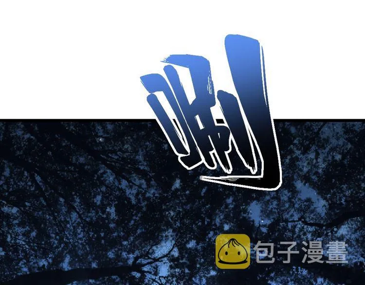 第86话 好好玩玩 第5页