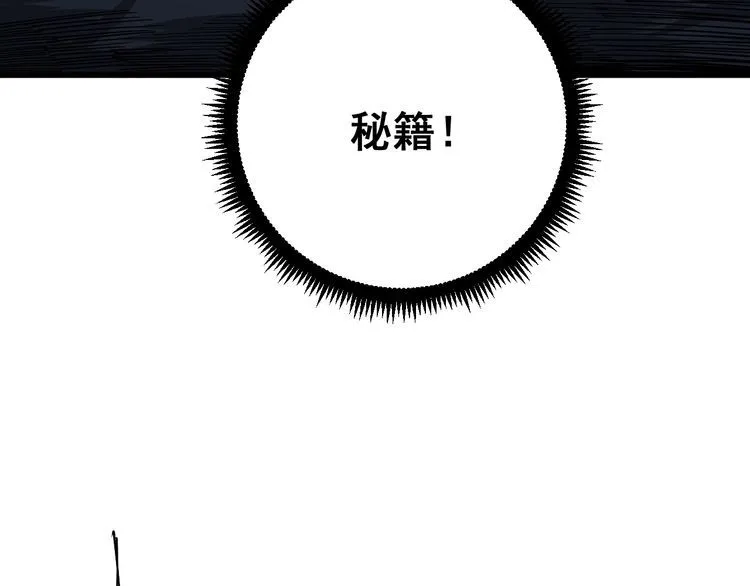 第86话 好好玩玩 第11页