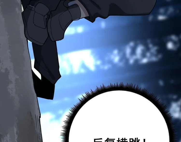 第86话 好好玩玩 第15页