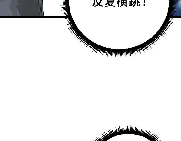 第86话 好好玩玩 第16页
