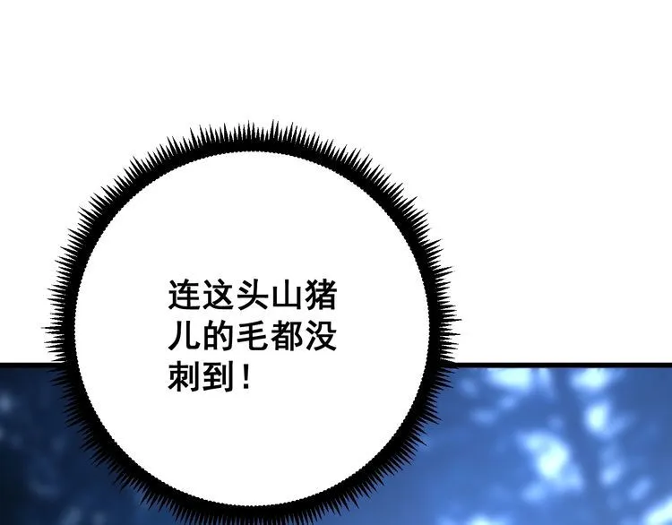 第86话 好好玩玩 第19页
