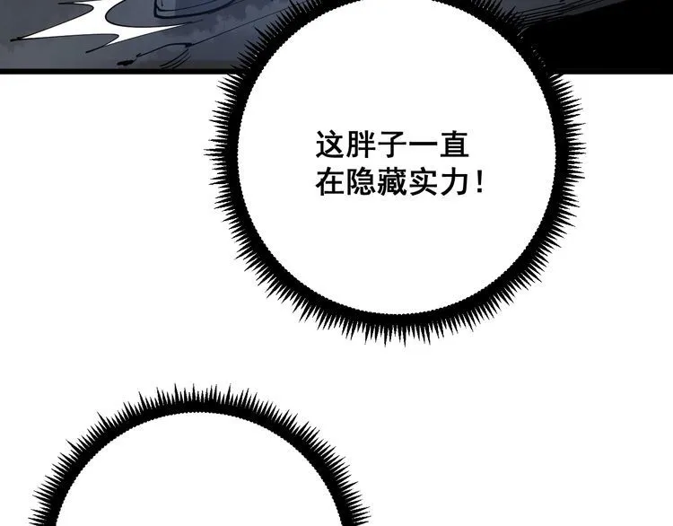 第86话 好好玩玩 第22页
