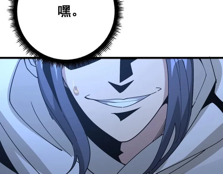 第86话 好好玩玩 第23页