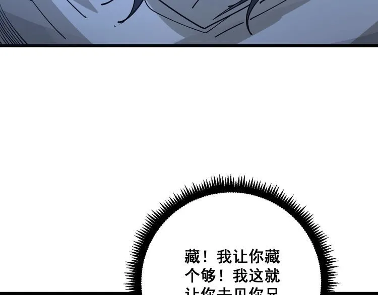 第86话 好好玩玩 第24页