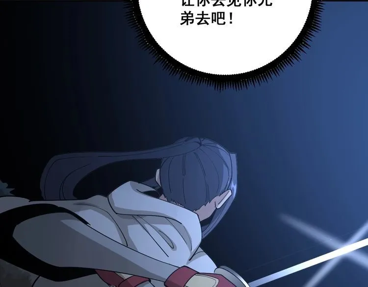 第86话 好好玩玩 第25页