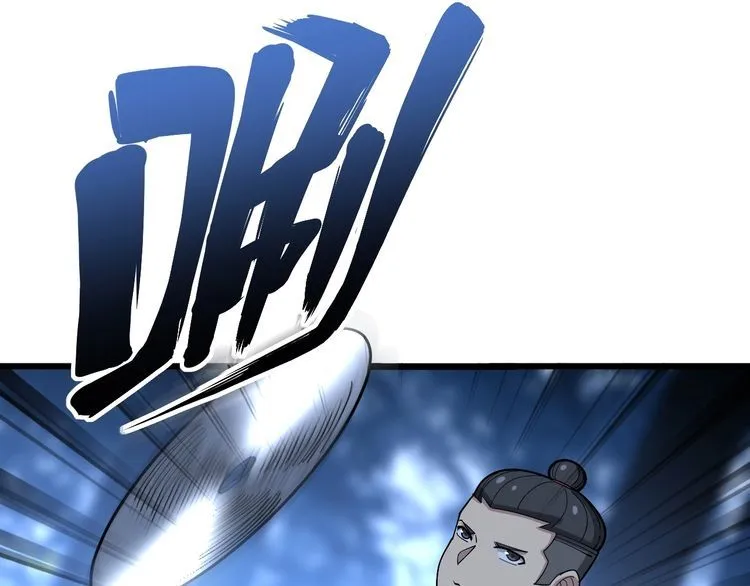 第86话 好好玩玩 第33页