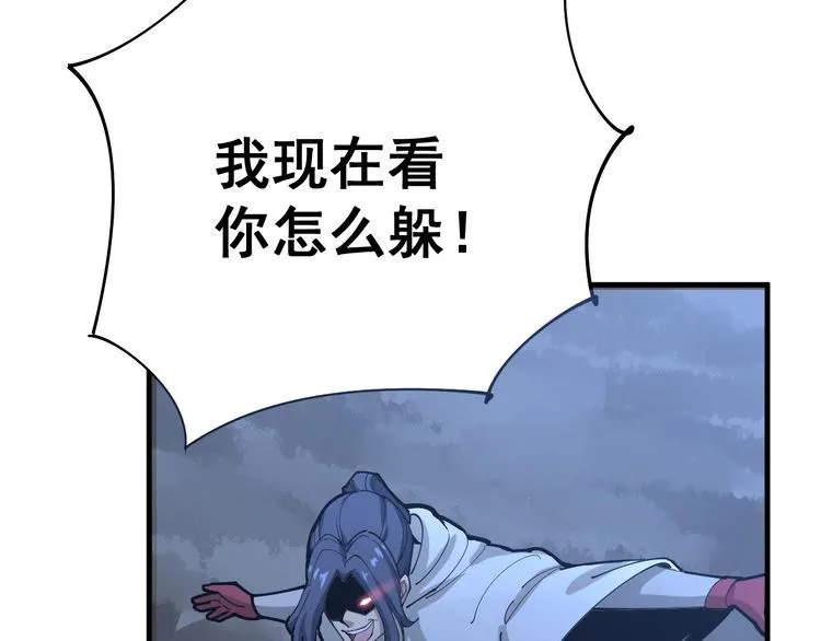 第86话 好好玩玩 第44页