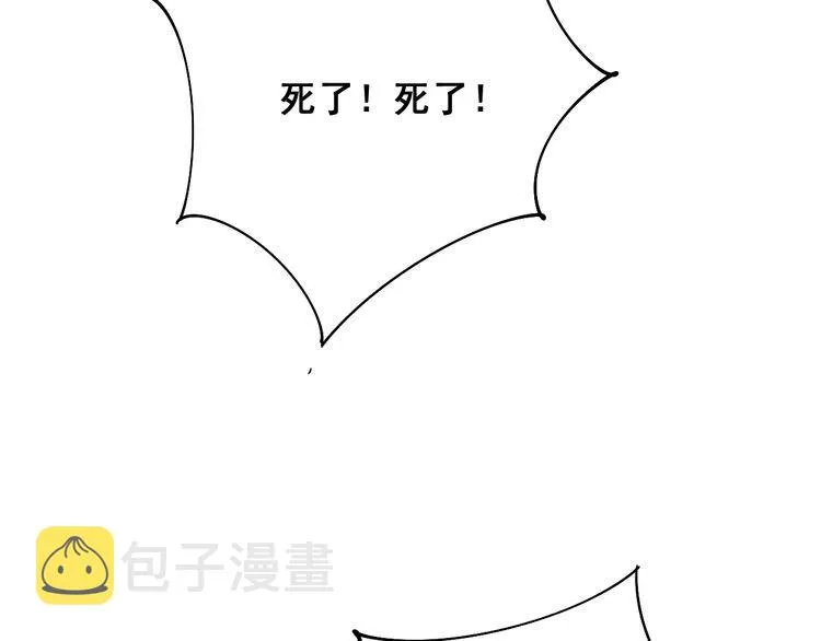 第86话 好好玩玩 第61页