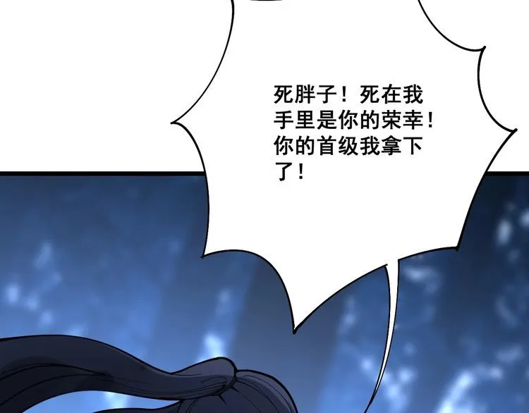 第86话 好好玩玩 第62页
