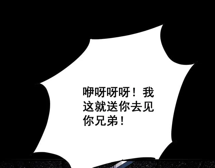 第86话 好好玩玩 第67页