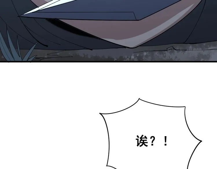第86话 好好玩玩 第72页