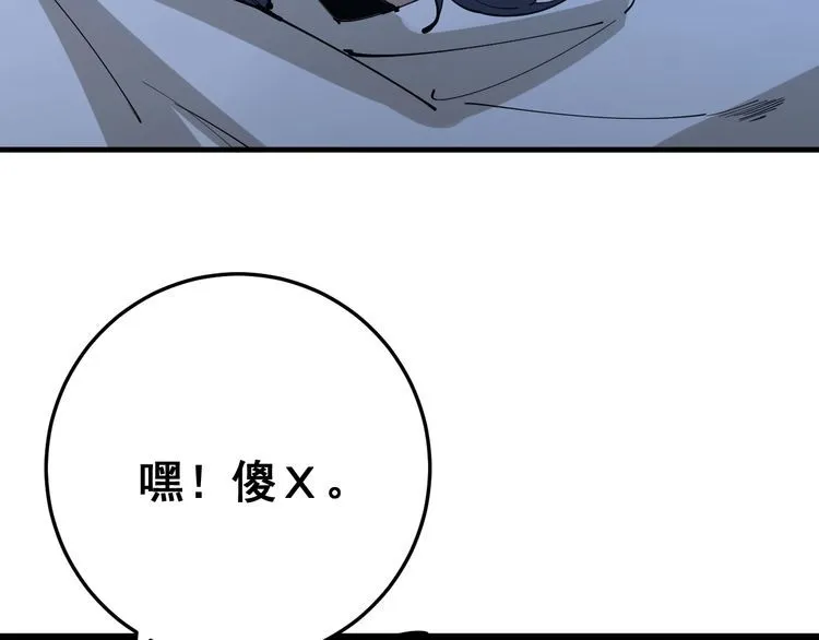 第86话 好好玩玩 第74页