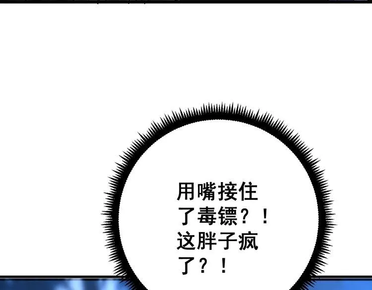 第86话 好好玩玩 第76页