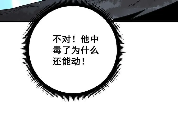 第86话 好好玩玩 第80页