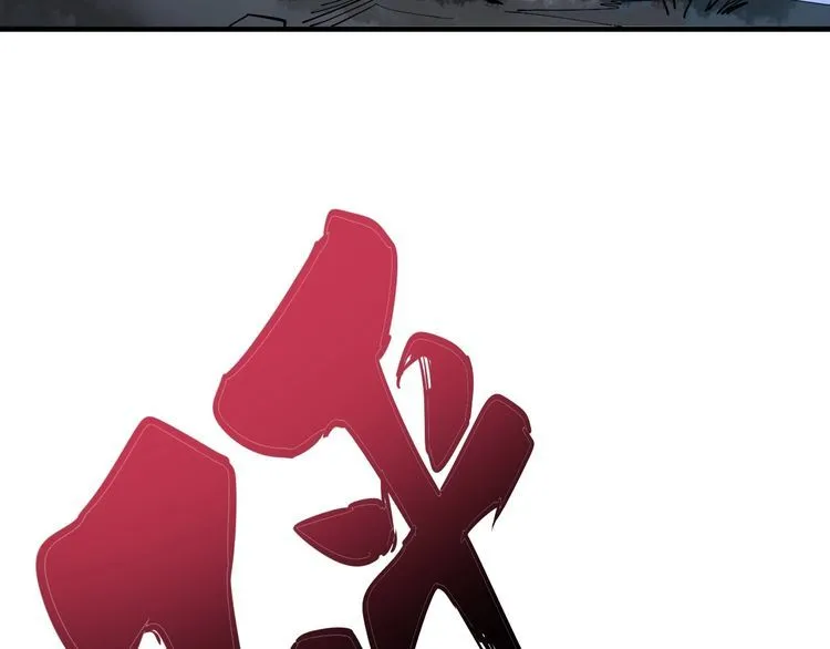 第86话 好好玩玩 第85页