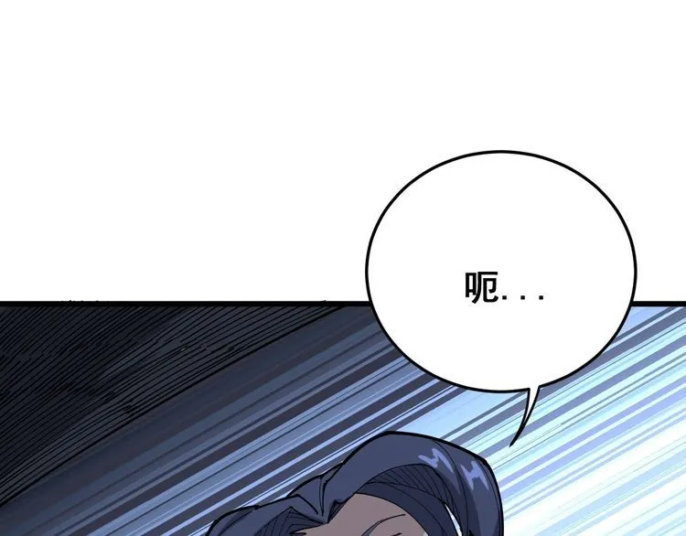 第86话 好好玩玩 第89页