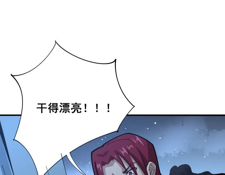 第86话 好好玩玩 第91页