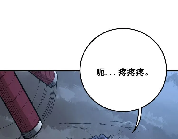 第86话 好好玩玩 第96页